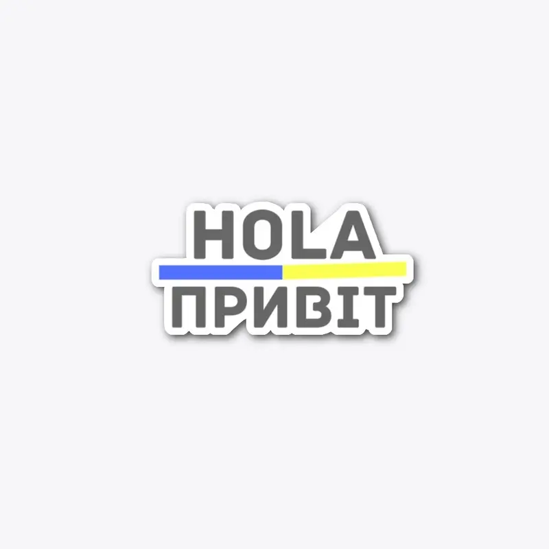 Привіт Hola